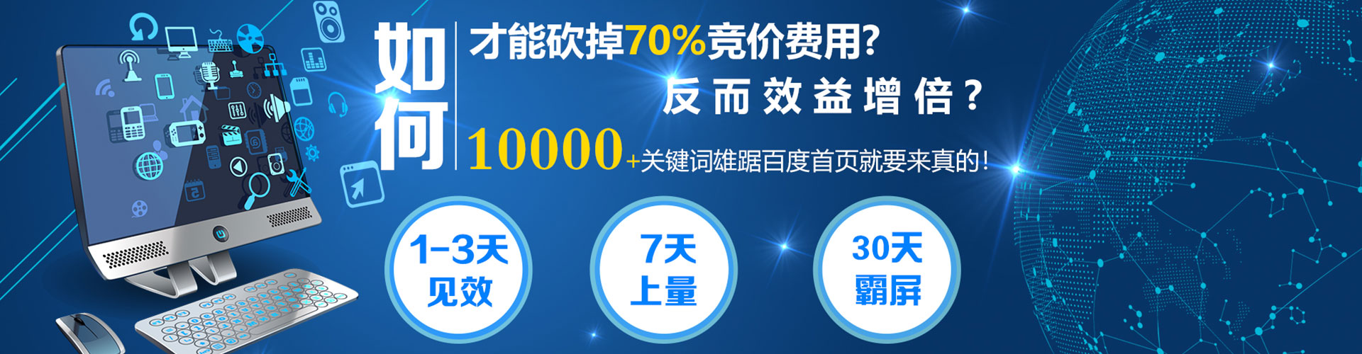 辽中信息流优化